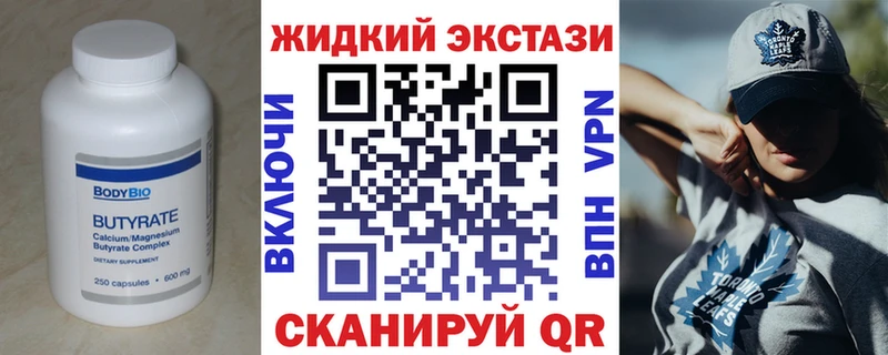 БУТИРАТ бутик кракен tor Нижняя Салда